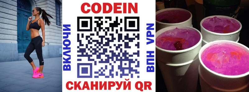 закладки Дубовка Кодеин Purple Drank