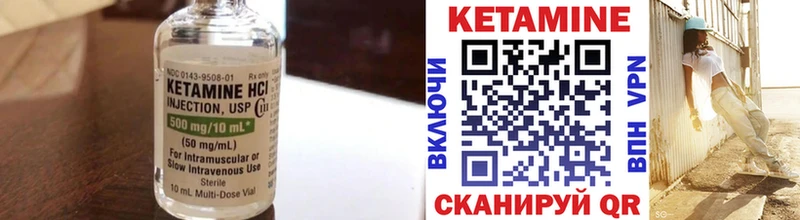 Кетамин VHQ  купить  сайты  Дубовка 