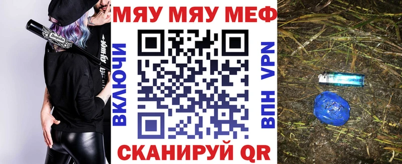 МЕФ кристаллы Дубовка